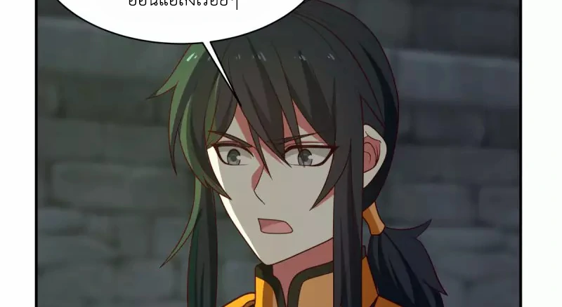 Chaos Alchemist (วิบัติการณ์เทพเซียนโอสถ) ตอนที่ 190 หน้า 47