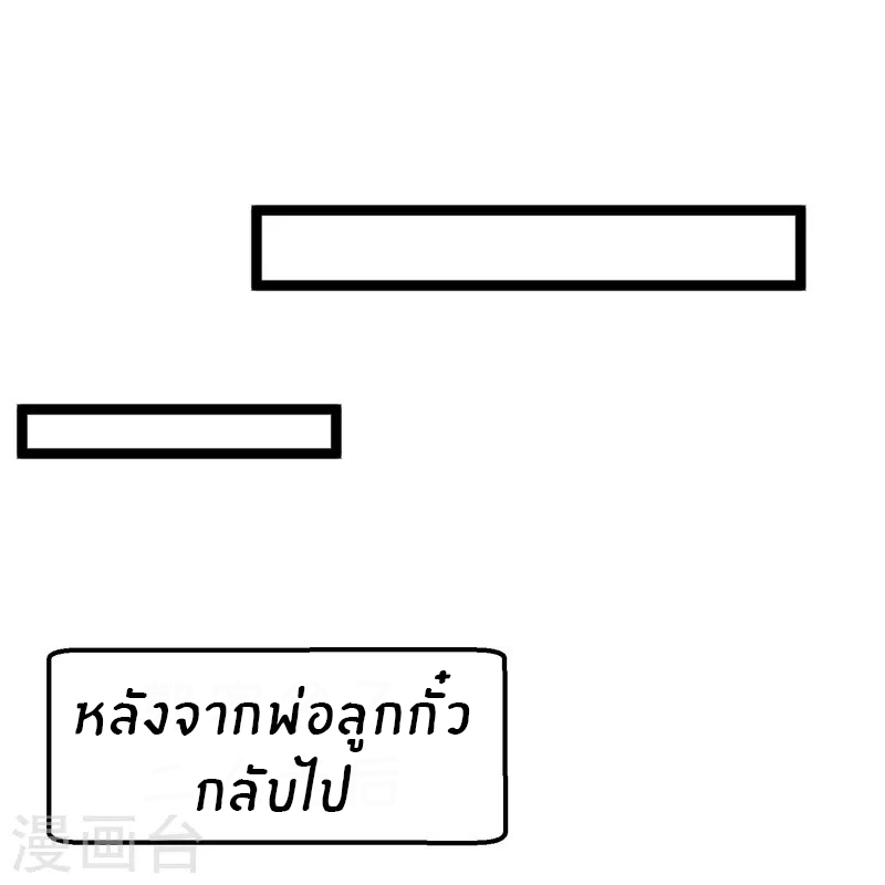 God Fisherman ตอนที่ 236 หน้า 20