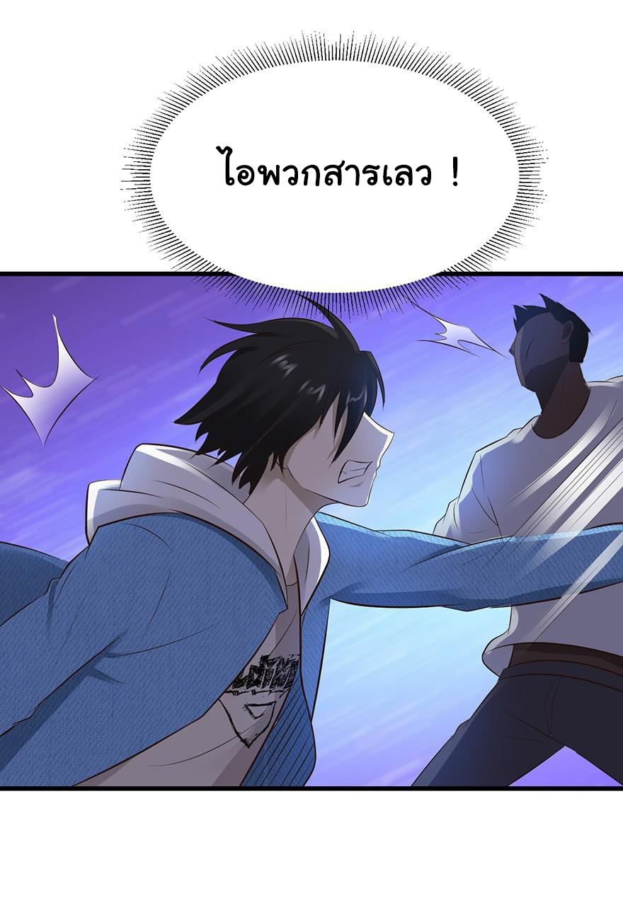 ยัยผู้หญิงคนนี้ ก็คือแฟนสาวของผม ตอนที่ 48 หน้า 16