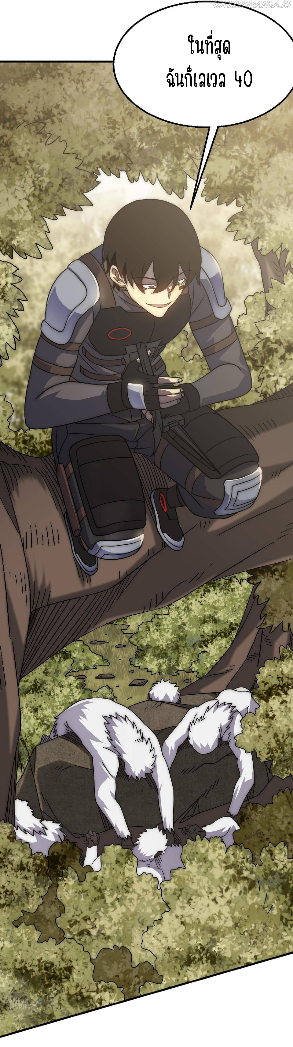 Apocalyptic Thief ตอนที่ 70 หน้า 8