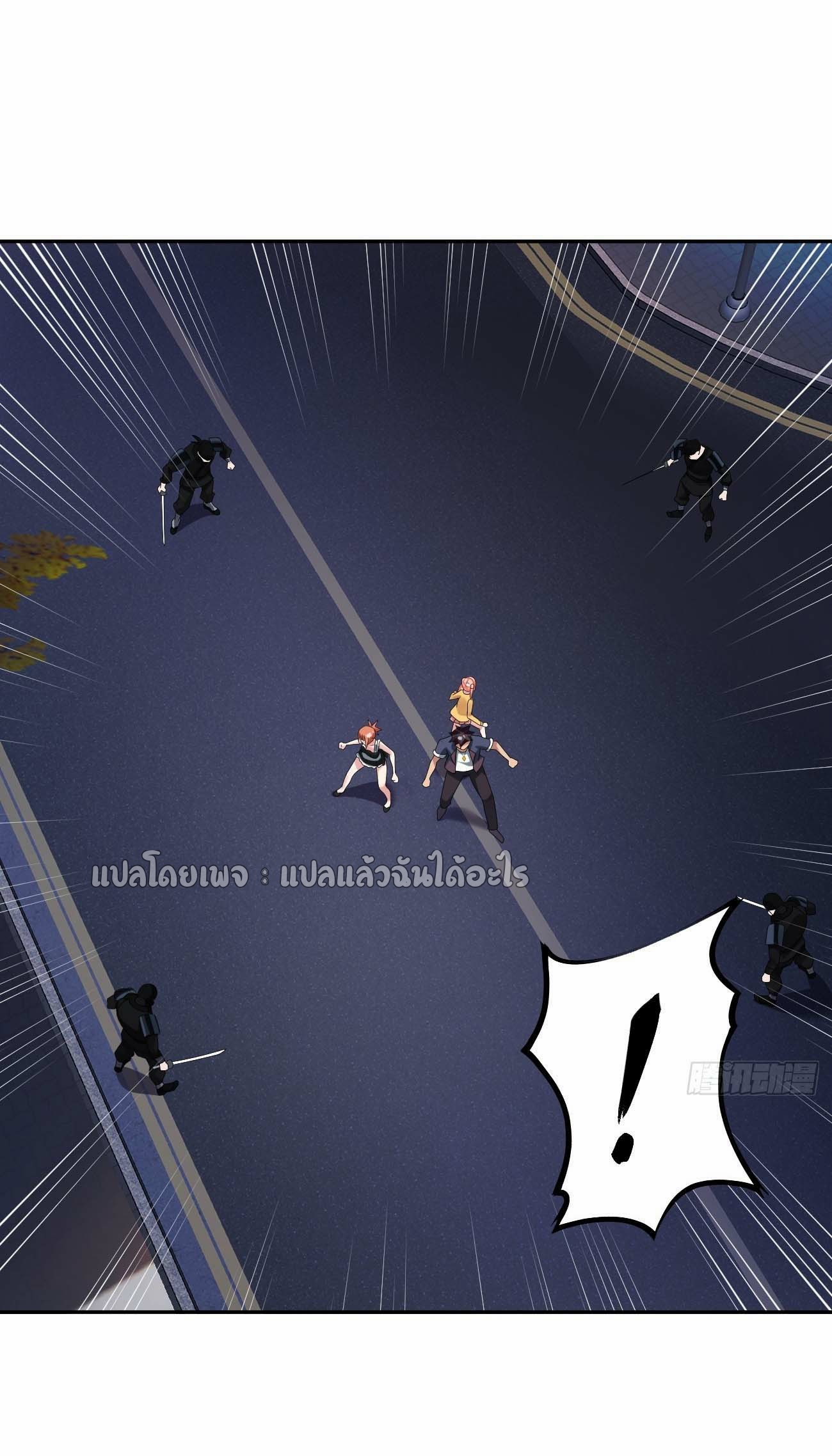 แฟนของผมระดับตำนานทั้งนั้น ตอนที่ 21 หน้า 15