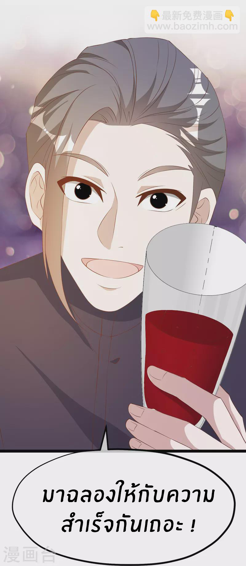 God Fisherman ตอนที่ 293 หน้า 27