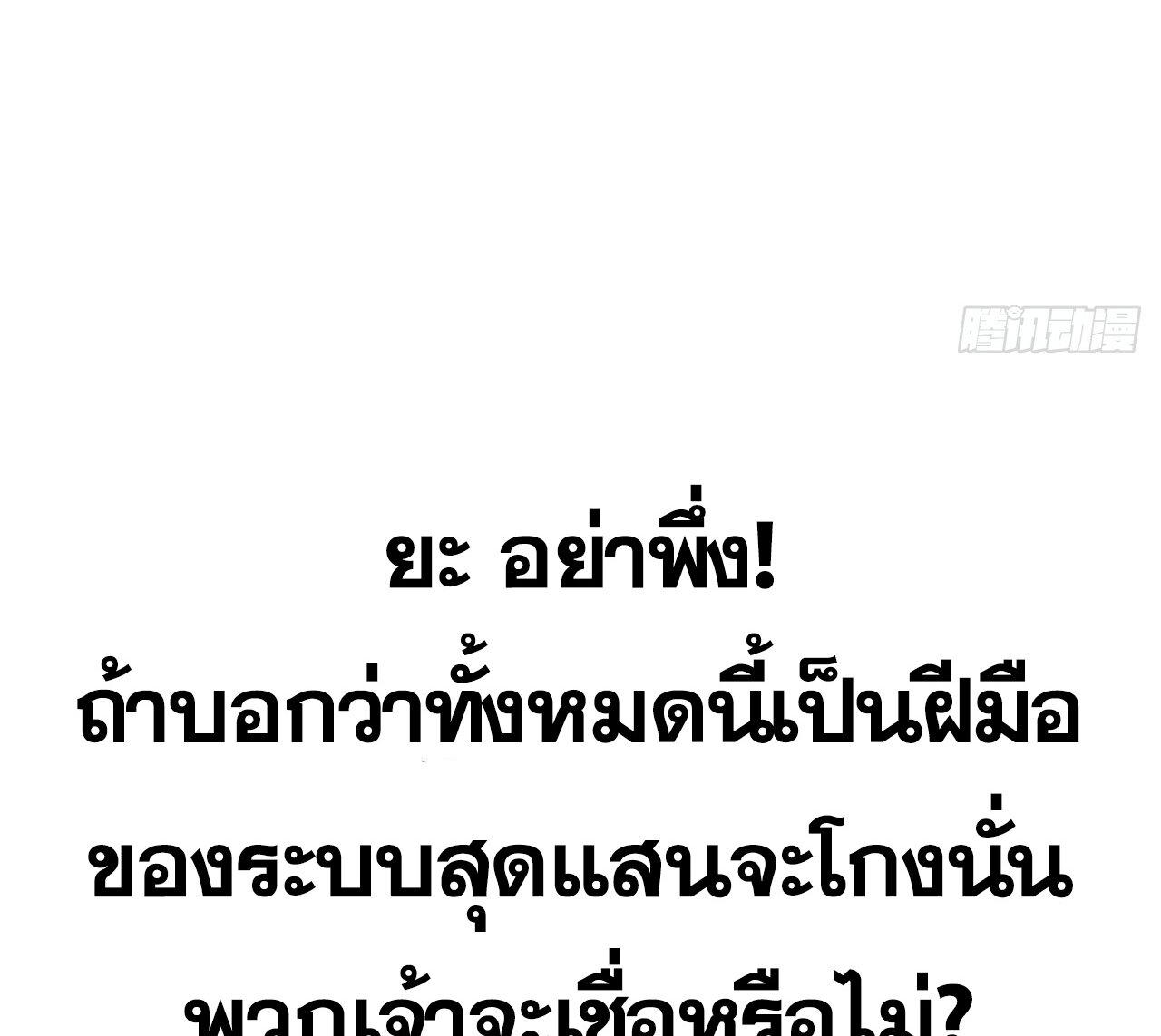 สหายเต๋า บทบาทชีวิตของเจ้าช่างงดงามยิ่งนัก ตอนที่ 1 หน้า 27