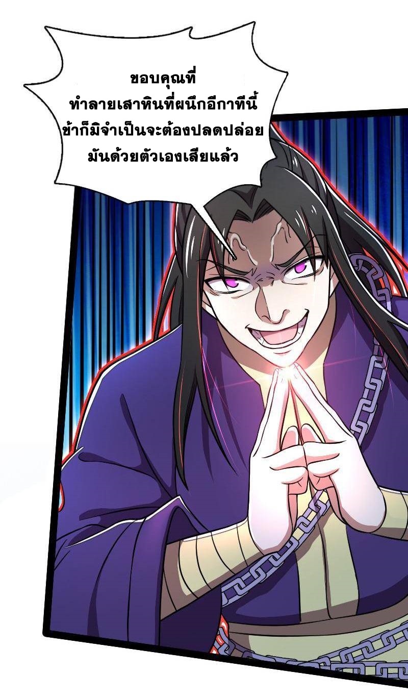 ชีวิตอันสันโดษของจักพรรดิ์หลินเกอ ตอนที่ 129 หน้า 14