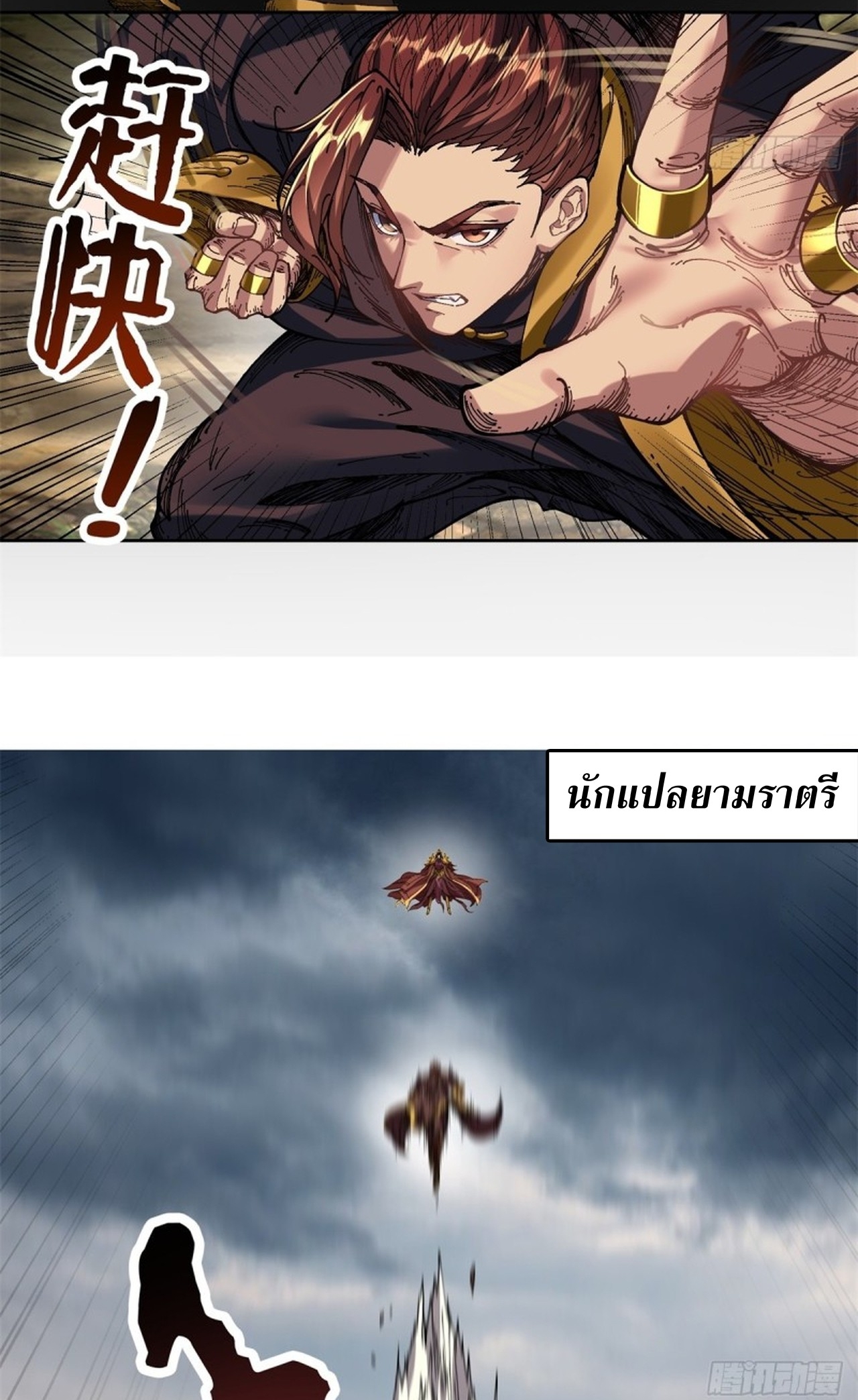 อยู่ๆก็มีลูกสาวบุญธรรมเป็นจอมมารซะงั้น ตอนที่ 5 หน้า 61