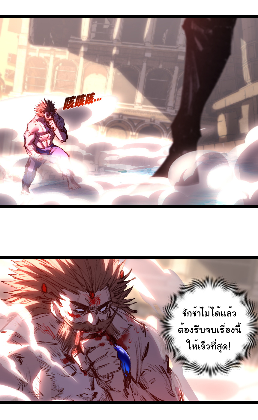 I'm the boss in Magic Moon ตอนที่ 63 หน้า 24