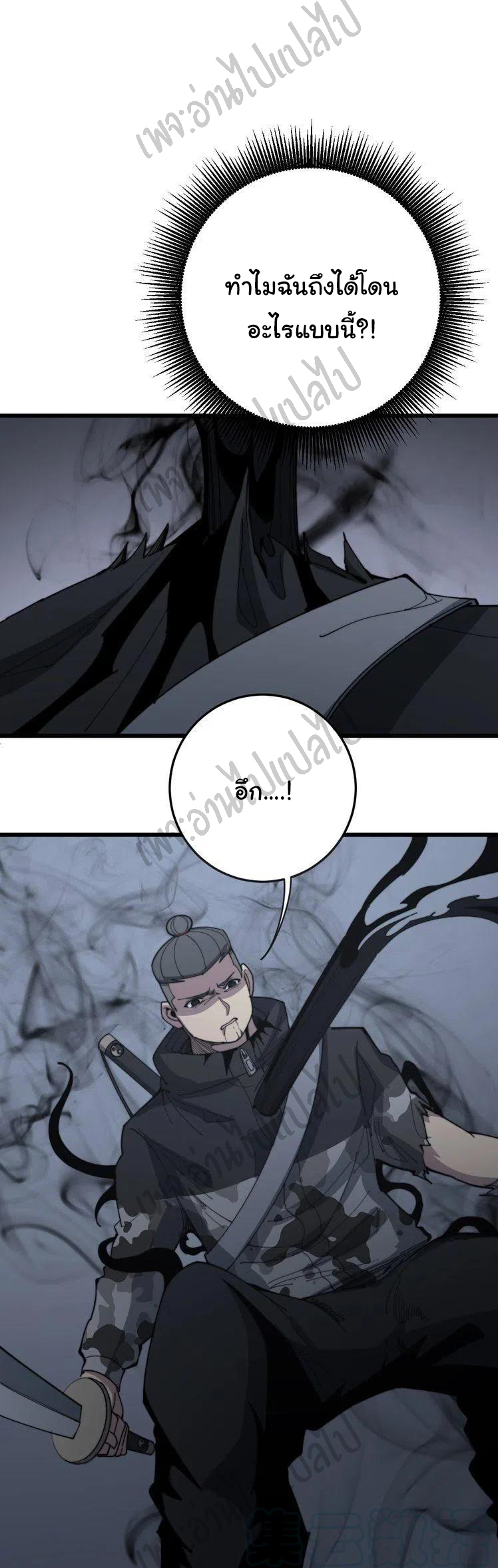 Bad Hand Witch Doctor สุดยอดพ่อมดหมอผี ตอนที่ 133 หน้า 3