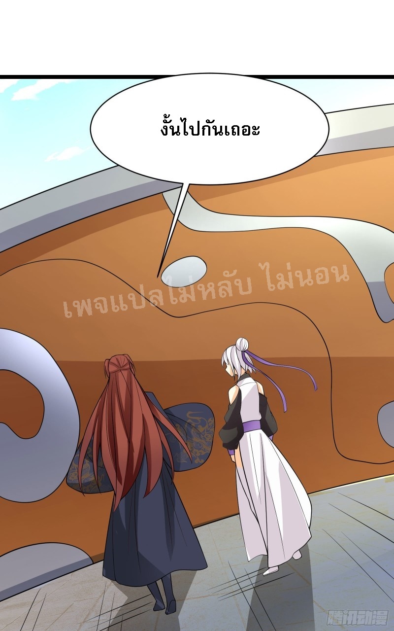 ฮาเร็มของข้ามีแต่ลูกศิษย์หญิงทั้งนั้น ตอนที่ 18 หน้า 28