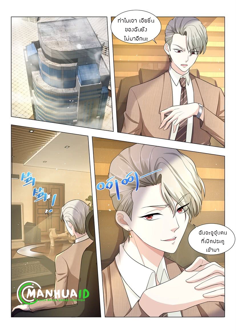 Divine Hero’s Skyfall System ตอนที่ 11 หน้า 7