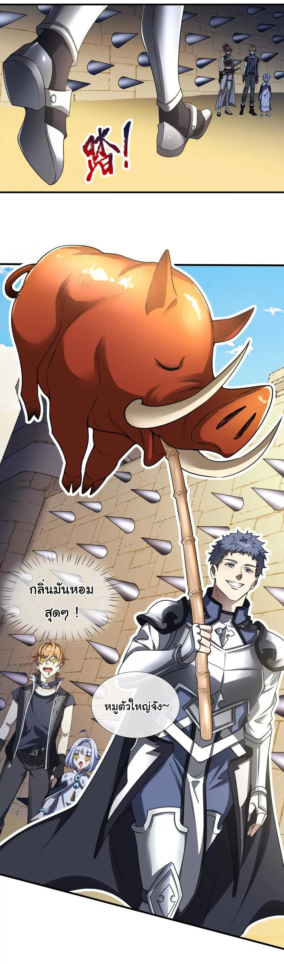 เงาของฉันคือโลลิสุดแกร่ง ( My Otherworldly Reincarnation With a Overpowered Girl as My Companion ) ตอนที่ 2 หน้า 26