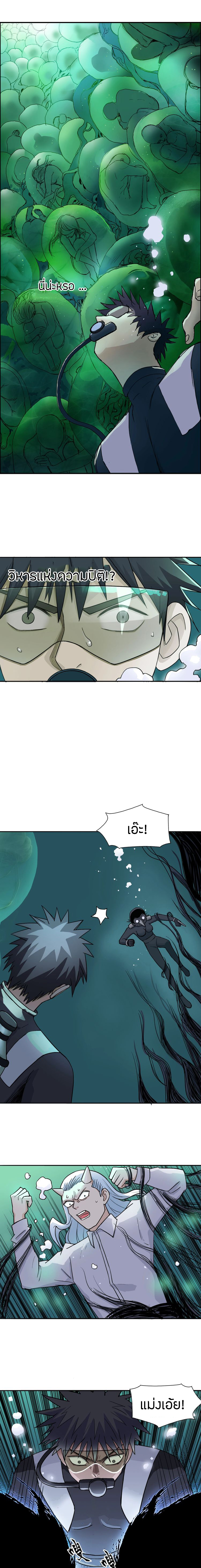 Super Cube ตอนที่ 168 หน้า 2