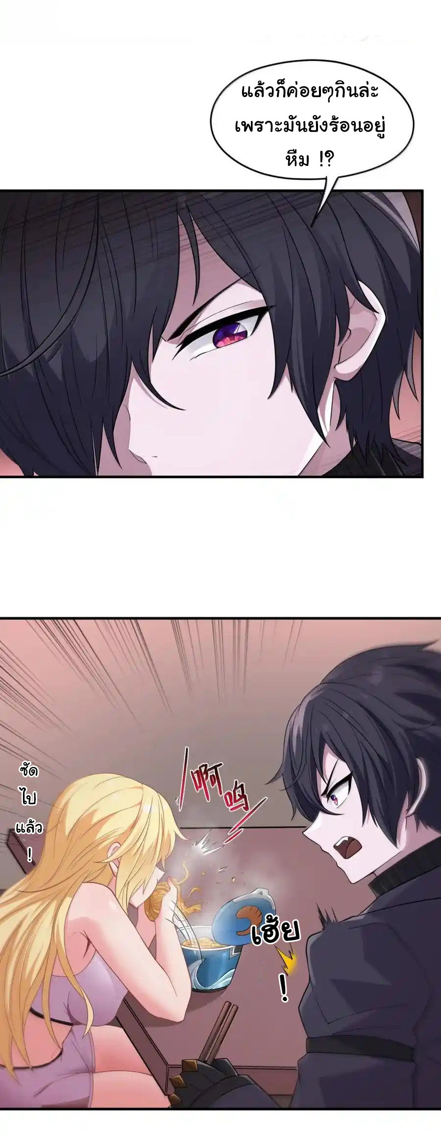 อัจฉริยะสุดชั่วร้ายสายแปรธาตุ ตอนที่ 17 หน้า 52
