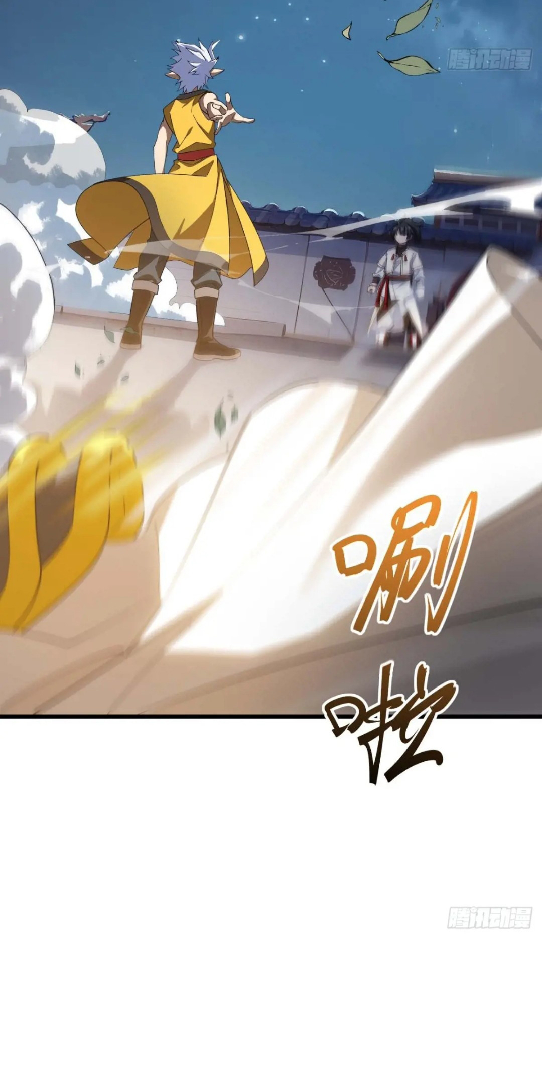 กำเนิดร่างเทวะบรรพกาล ตอนที่ 16 หน้า 15