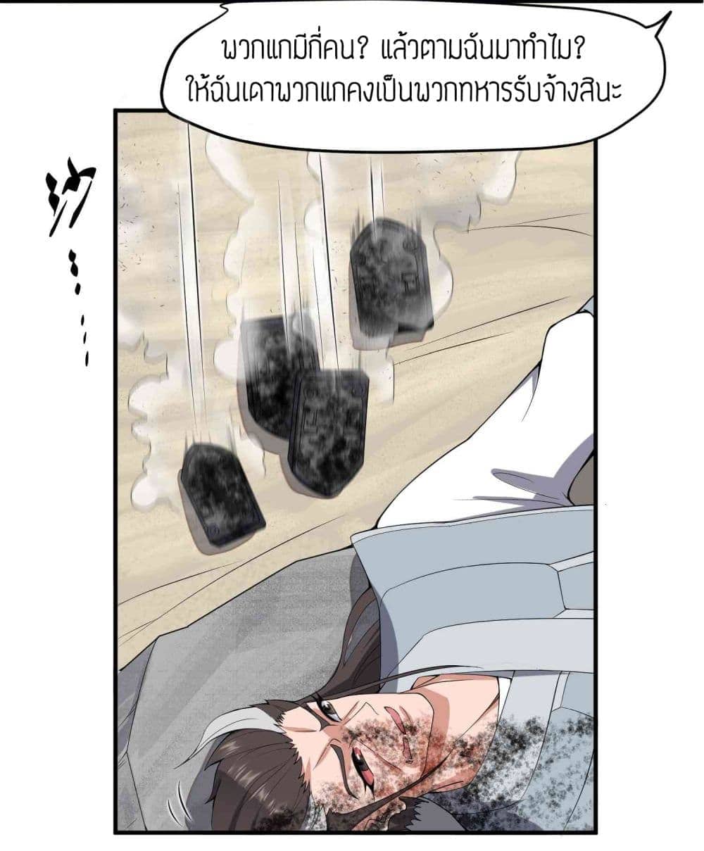 Super Warrior in Another World ทหารเซียนไปหาเมียที่ต่างโลก (กำลังแปลอยู่) ตอนที่ 13 หน้า 12