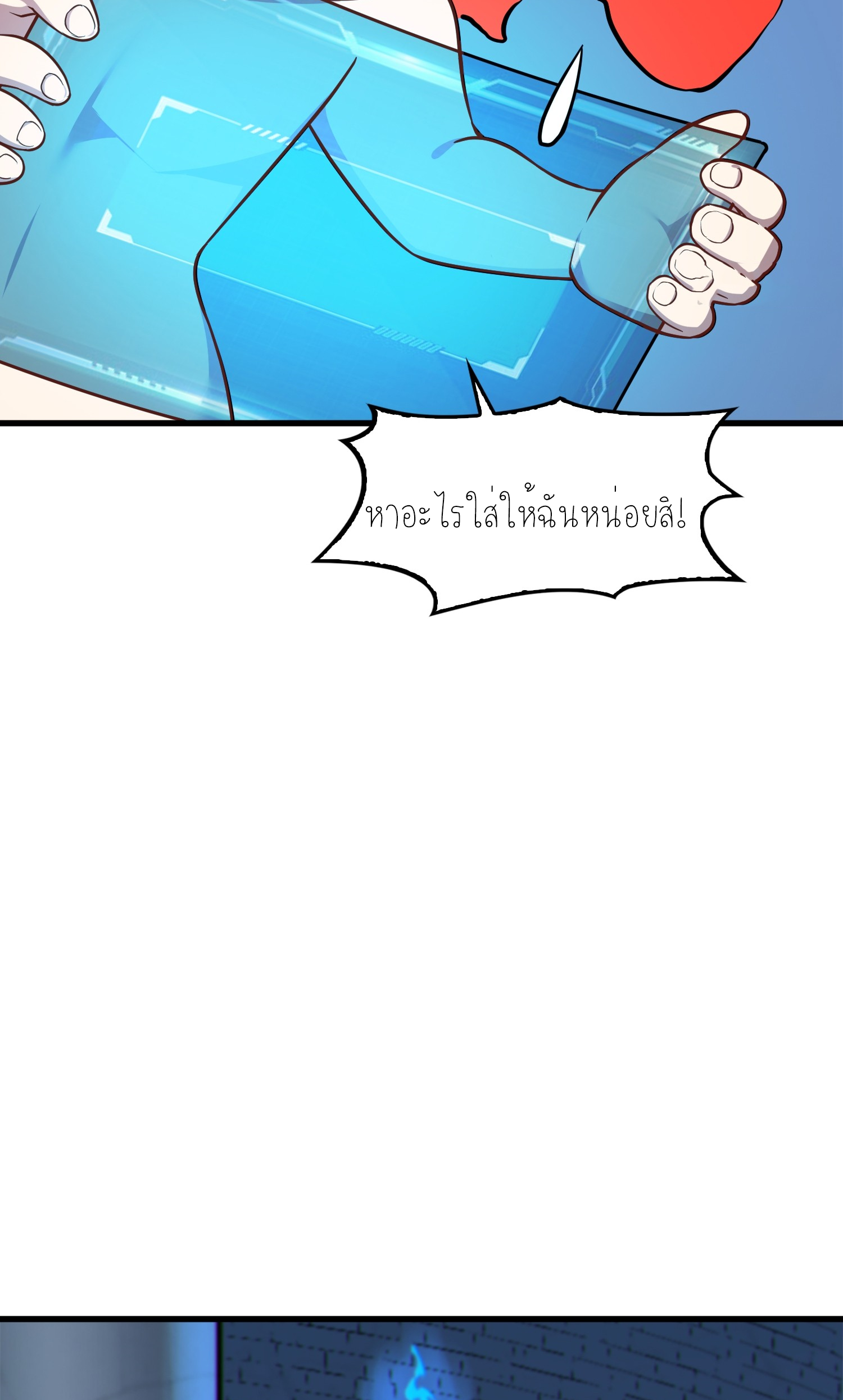 เหล่าลูกศิษย์น่ากลัว ปล่อยข้าเถอะ ตอนที่ 5 หน้า 14