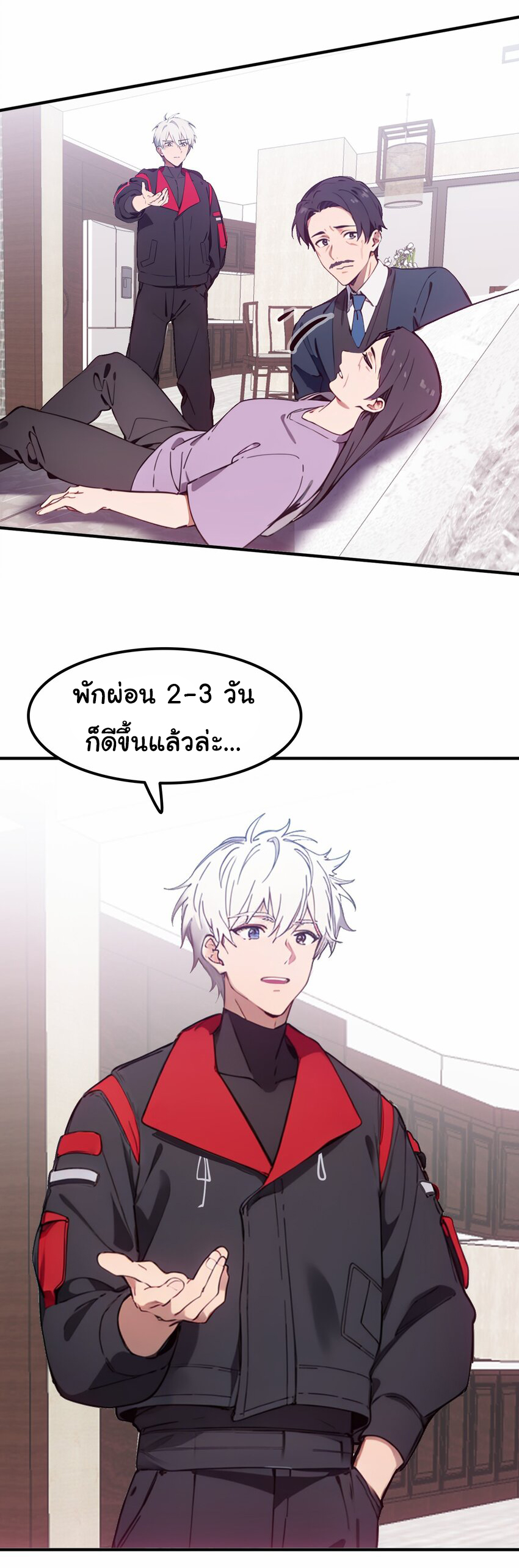 คำสั่งราชามังกร! ตอนที่ 47 หน้า 38