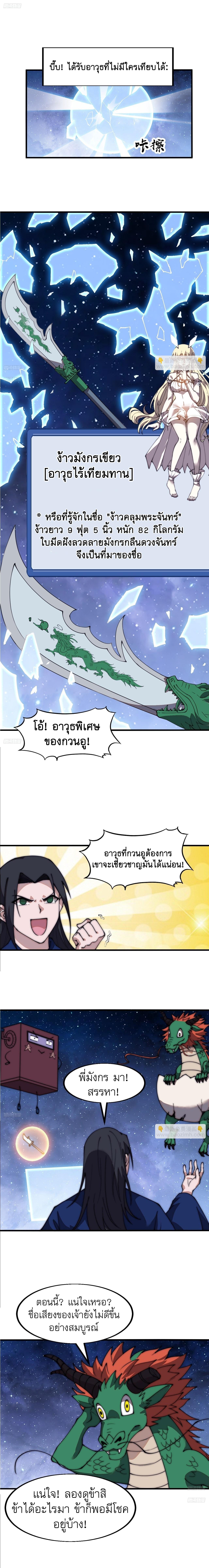 Starting a Mountain ตอนที่ 601 หน้า 2