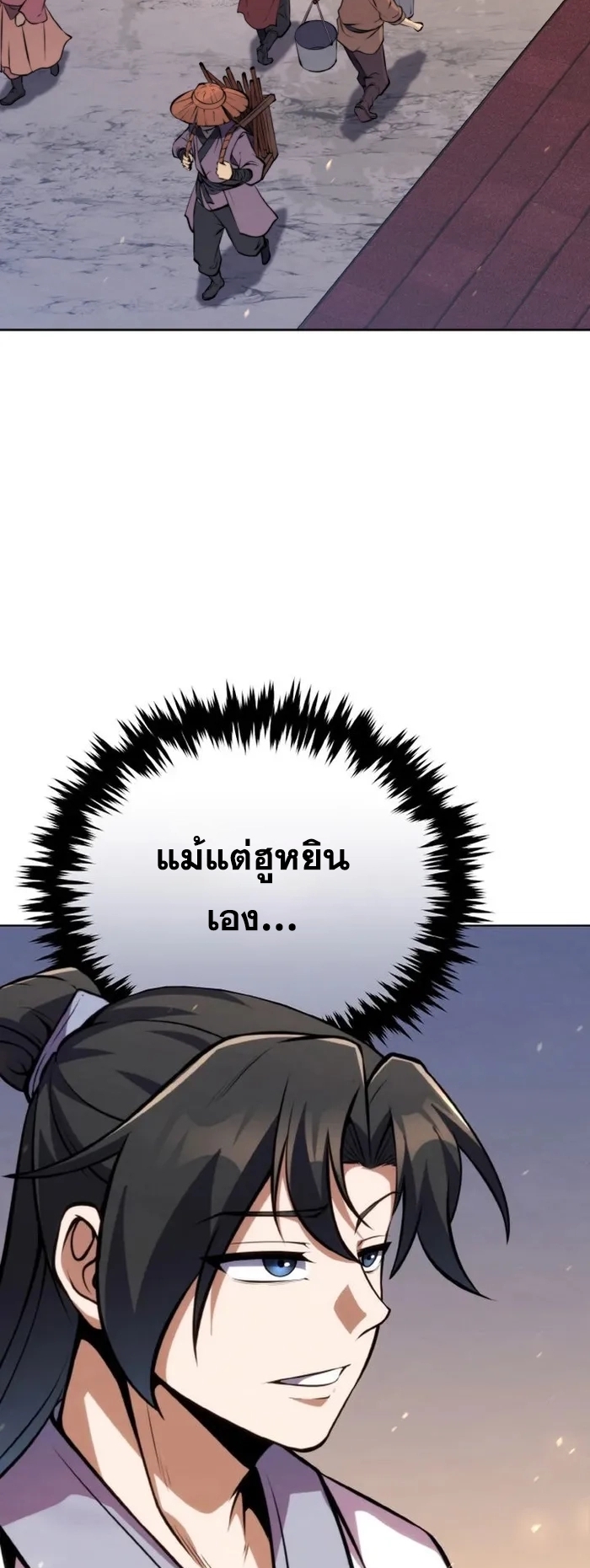การหวนคืนของศิษย์ราชันแห่งยุทธภพ ตอนที่ 14 หน้า 50