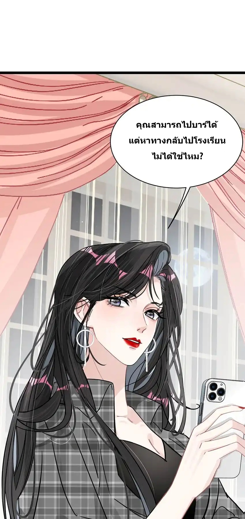 I Was Forced to Be Intimate With My Stepmother, a Movie Queen, in a Love Show ตอนที่ 3 หน้า 7