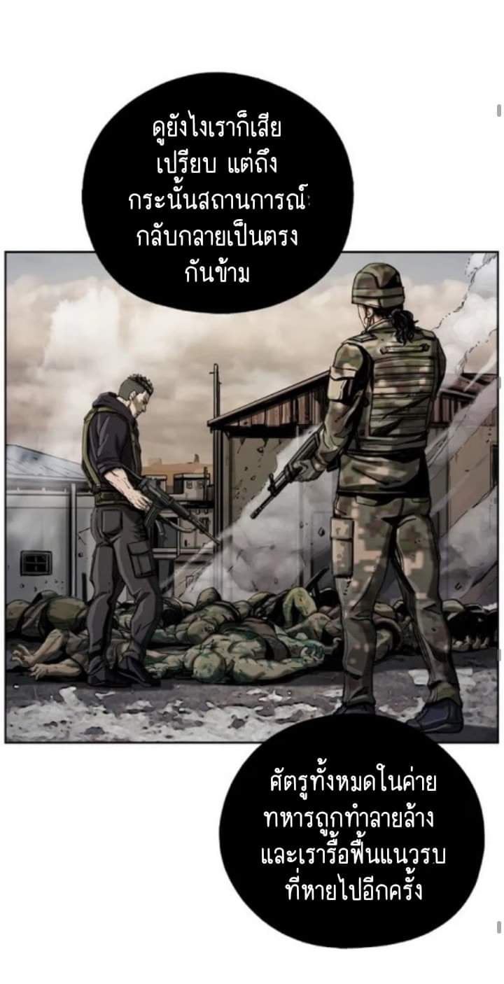 ข้าคือนักล่า ตอนที่ 8 หน้า 47