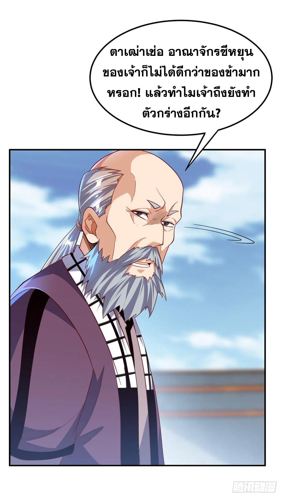 Wu ni ตอนที่ 149 หน้า 28
