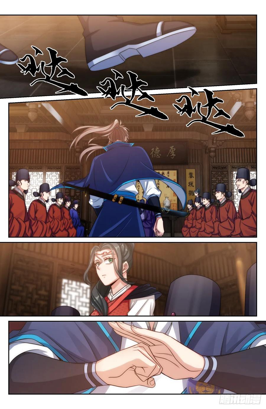 ผู้พิทักษ์รัตติกาล ตอนที่ 141 หน้า 3