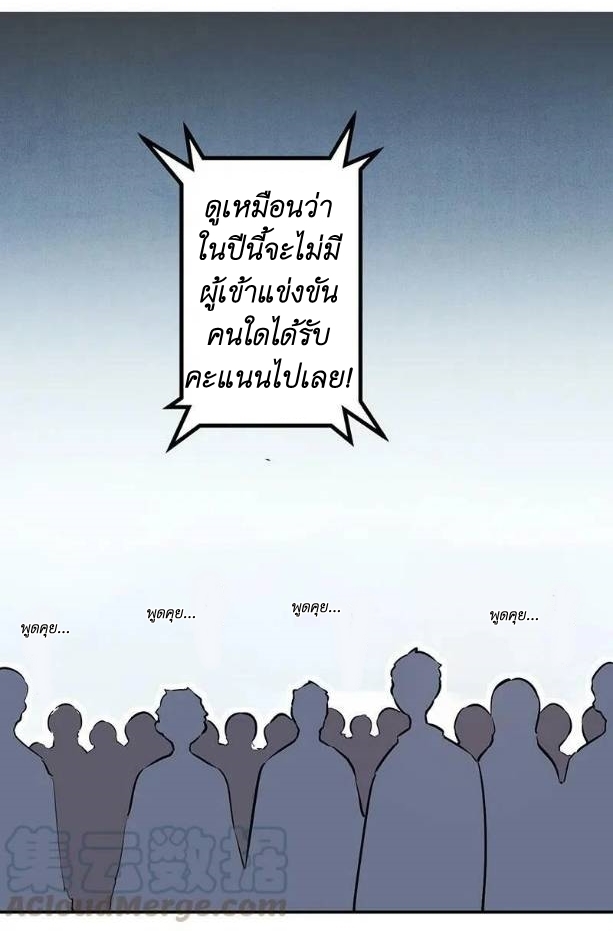 We Are In Love! ตอนที่ 13 หน้า 6