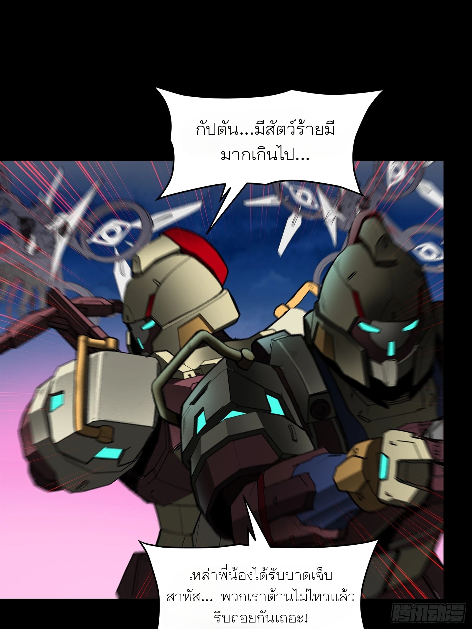 Legend of Star Genera ชนจีน ตอนที่ 78 หน้า 12