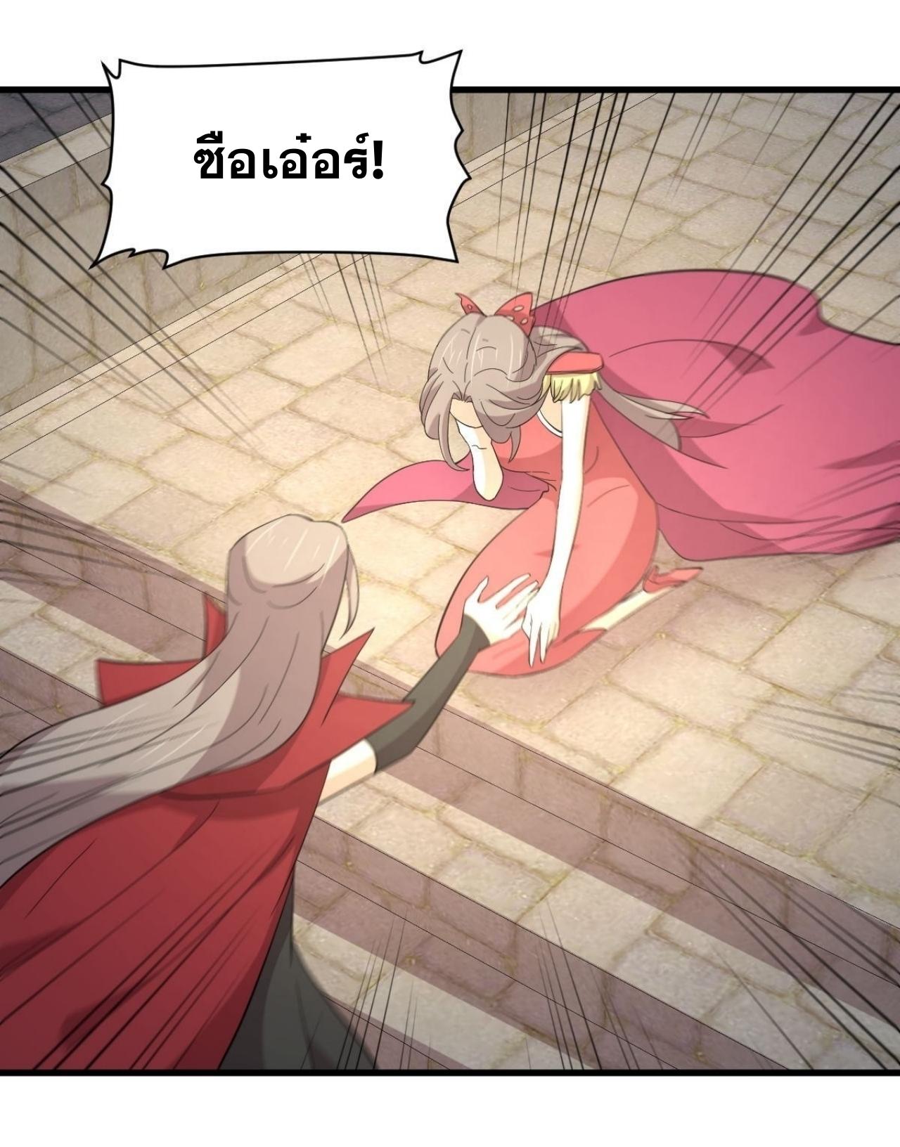 Immortal Swordsman in The Reverse World ข้าเซียนกระบี่ไม่เกาะสตรี ตอนที่ 333 หน้า 31