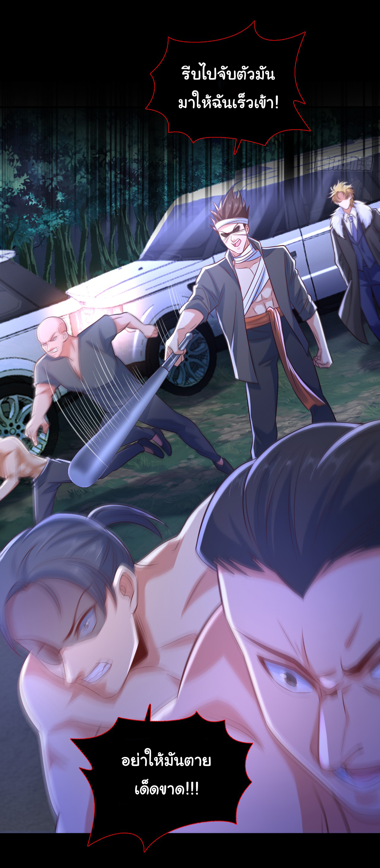 Chu Chen, the trash son-in-law ตอนที่ 8 หน้า 12