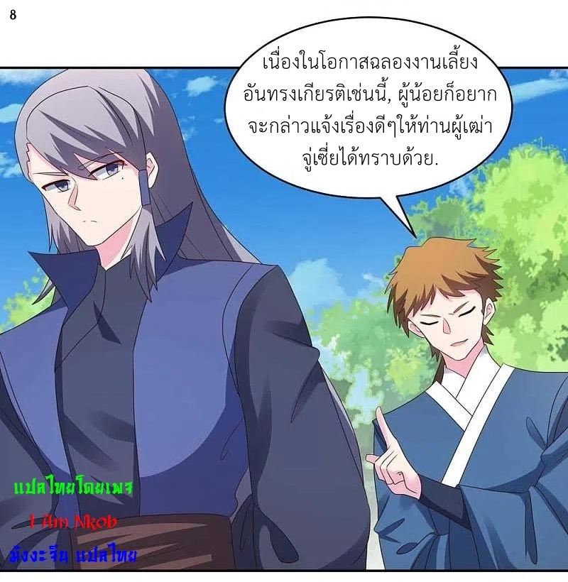 Above All Gods เทพยุทธเหนือเทวะ ตอนที่ 216 หน้า 9