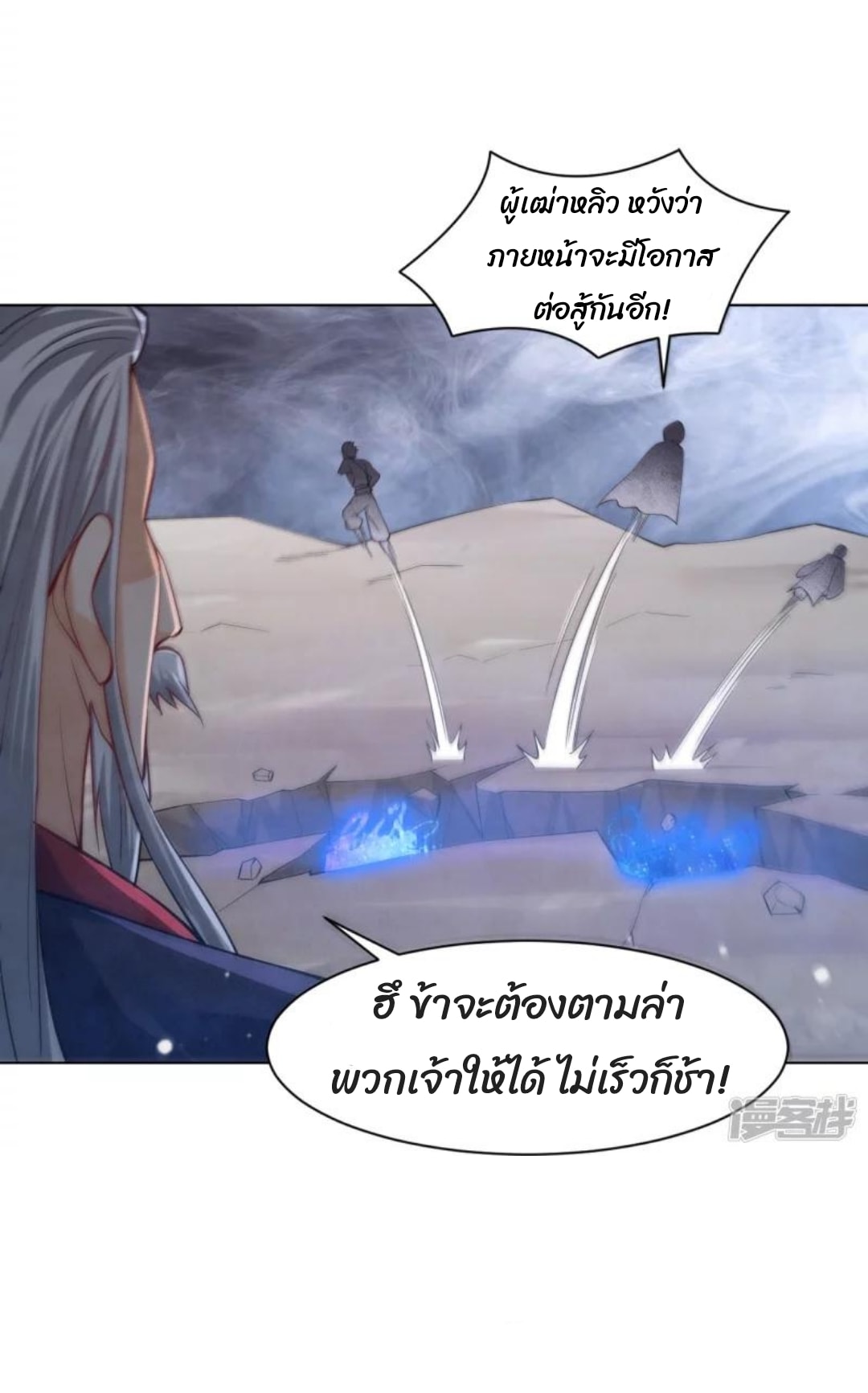 ข้ารับใช้ชั้นหนึ่ง ตอนที่ 288 หน้า 7