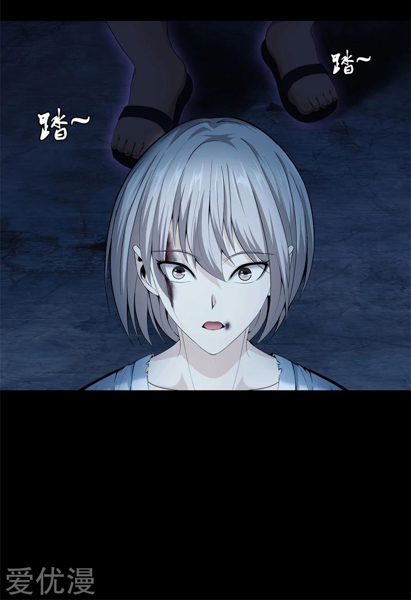 Metropolitan Reverence ตอนที่ 31 หน้า 14