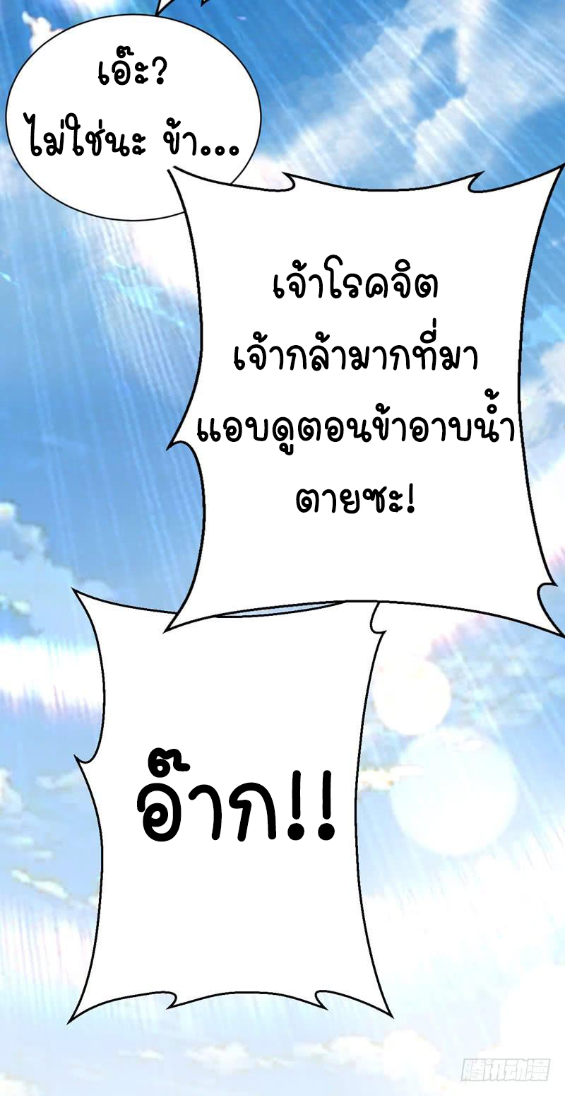 Wu ni ตอนที่ 23 หน้า 35