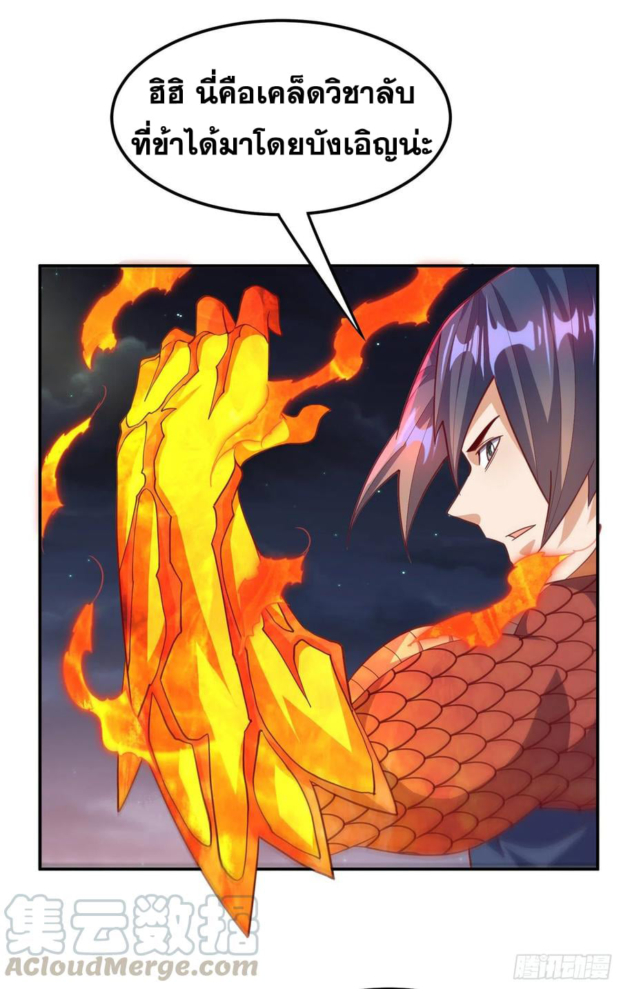 Wu ni ตอนที่ 145 หน้า 5