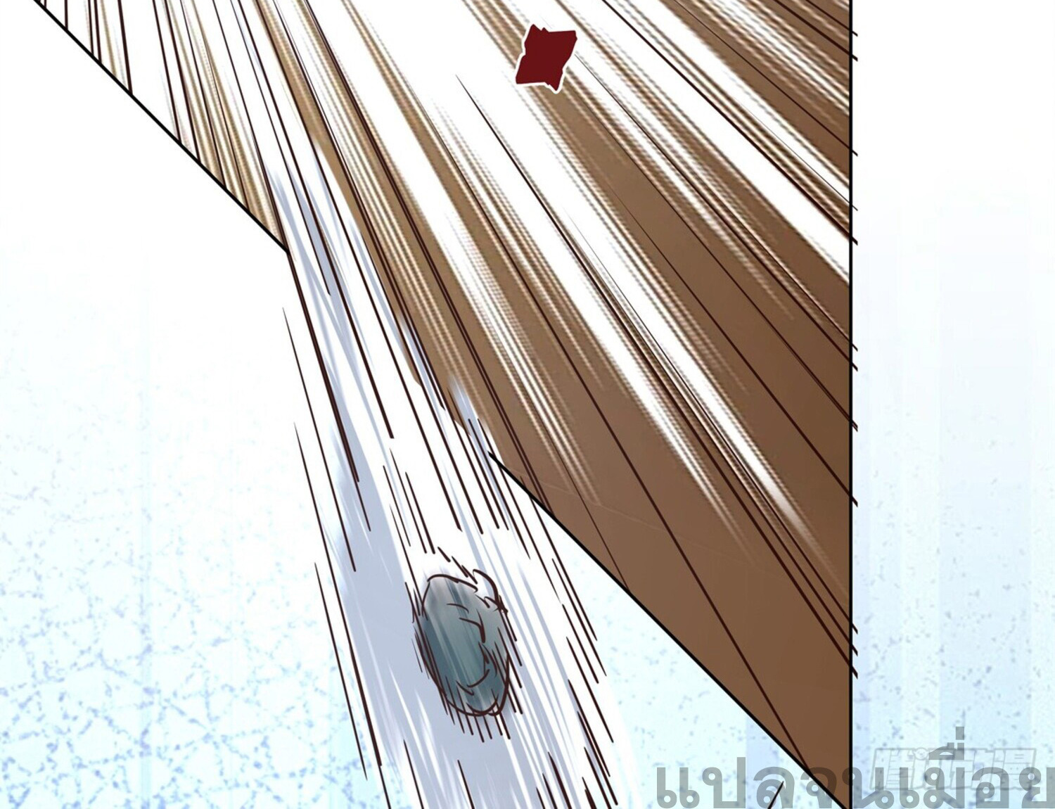 สยบฟ้าวิญญาณอสูร ตอนที่ 3 หน้า 16