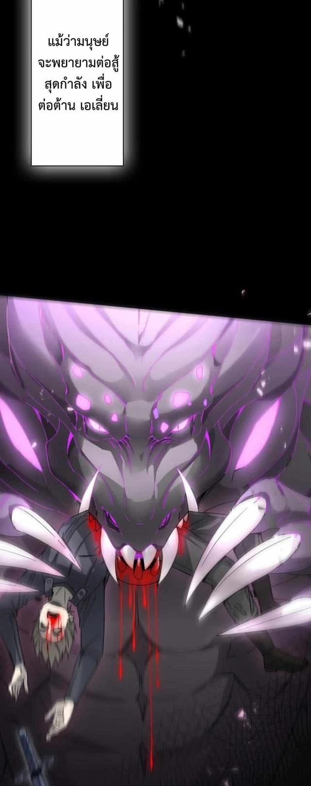 ระบบอัพเกรดสุดบ้าคลั่ง  ในวันสิ้นโลก ตอนที่ 1 หน้า 5