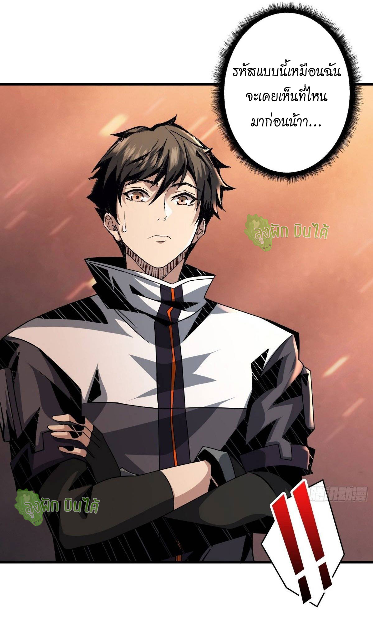 (ชนจีน) IT STARTS WITH A KINGPIN ACCOUNT - จุติจอมราชัน ตอนที่ 50 หน้า 2