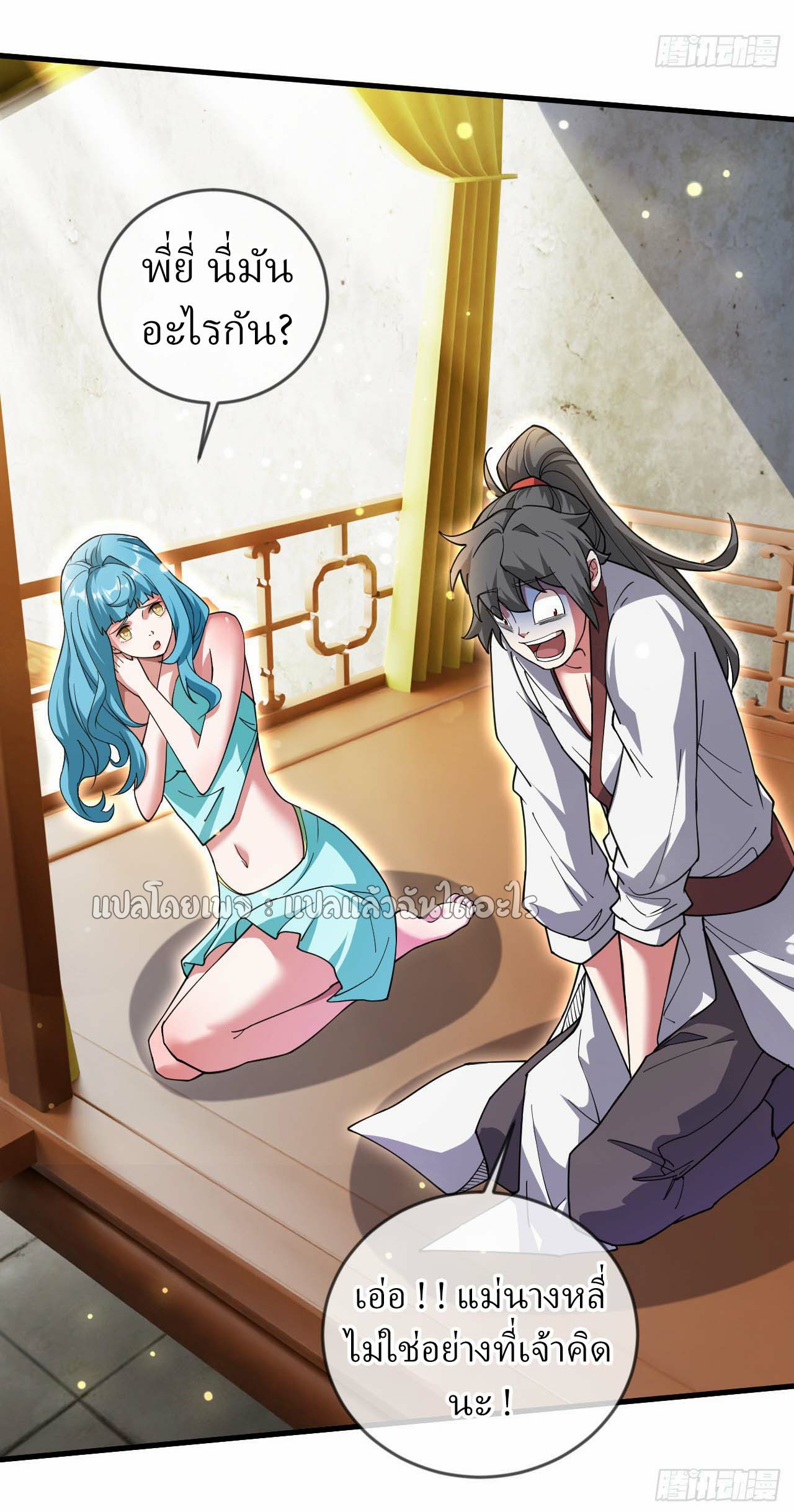 (ชนจีน)จุติเทพจักรพรรดิเกิดมาทั้งทีมีคะแนนเป็นล้าน ตอนที่ 64 หน้า 14