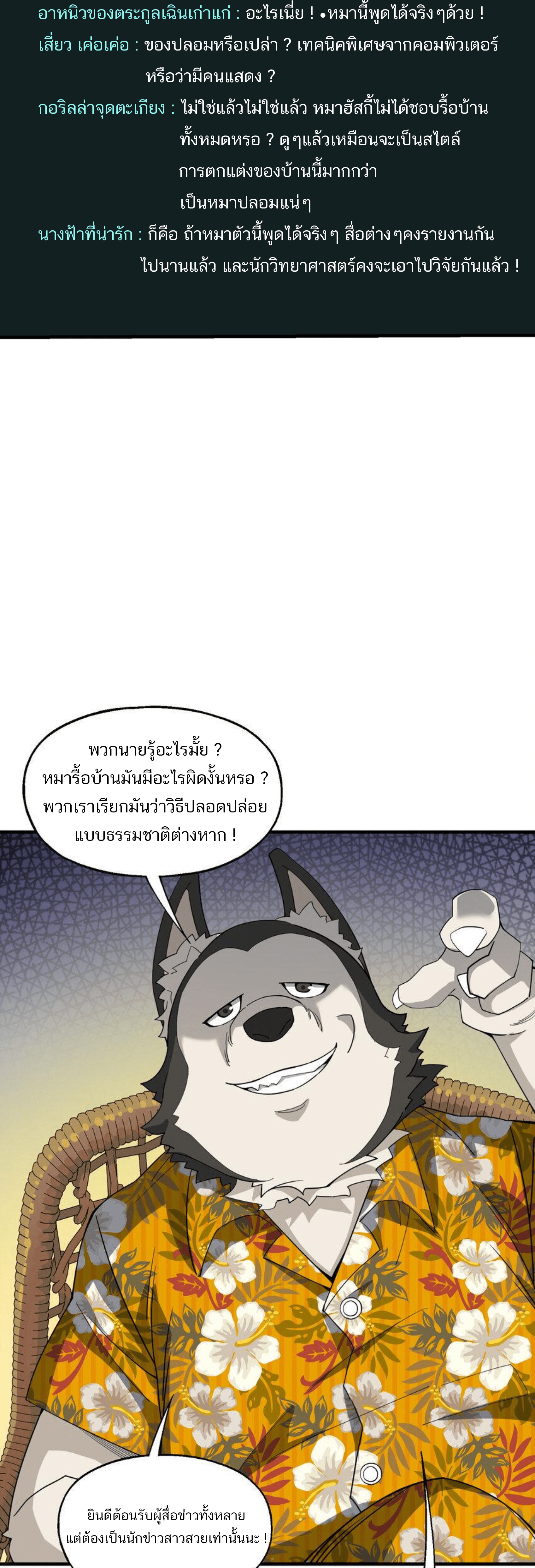 เมื่อข้าลงจากเขาแล้ว ข้าจะไร้ผู้ต่อกร !? (ฝึกเสร็จ Lv.Max) ตอนที่ 35 หน้า 4