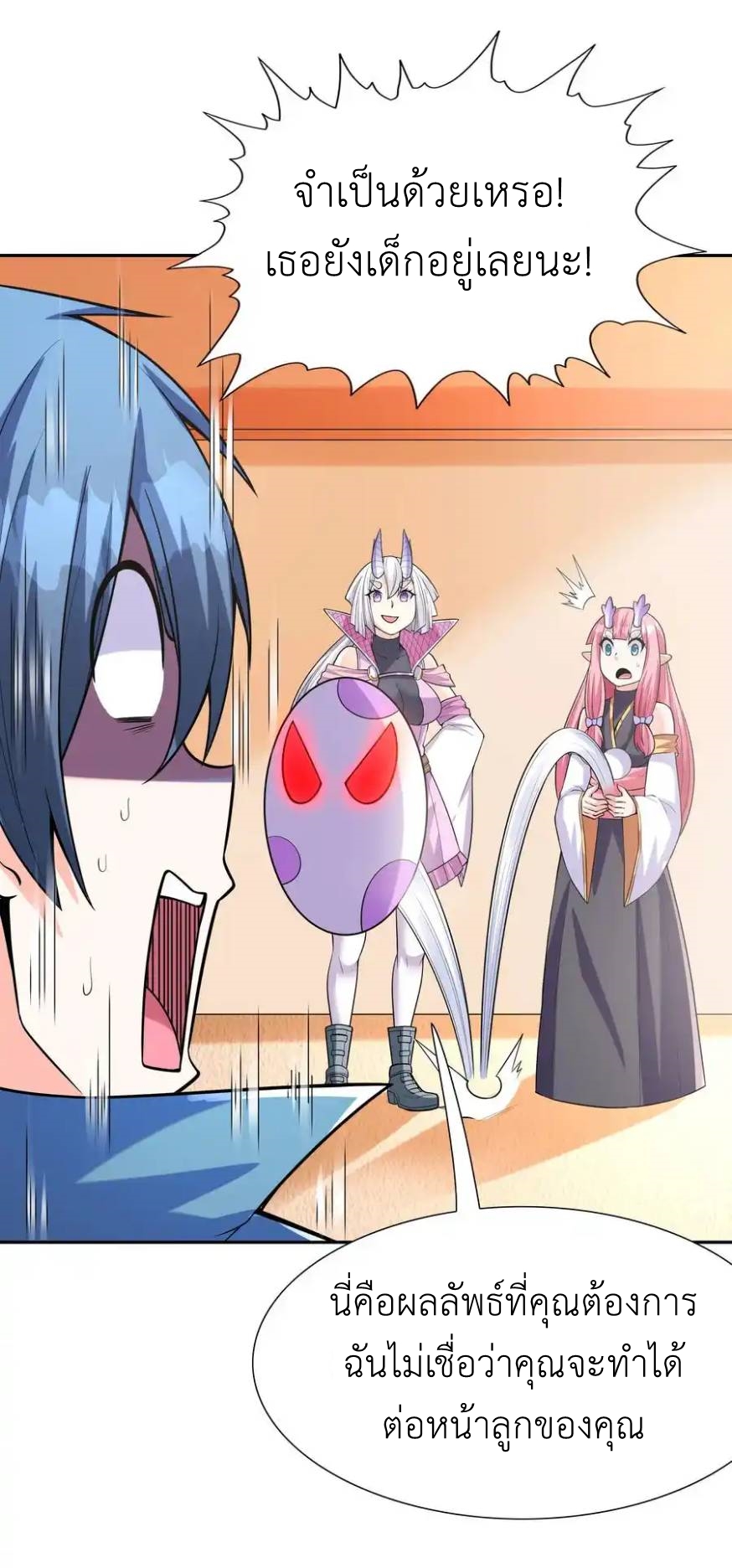 My Harem Is Entirely Female Demon Villains ตอนที่ 31 หน้า 23