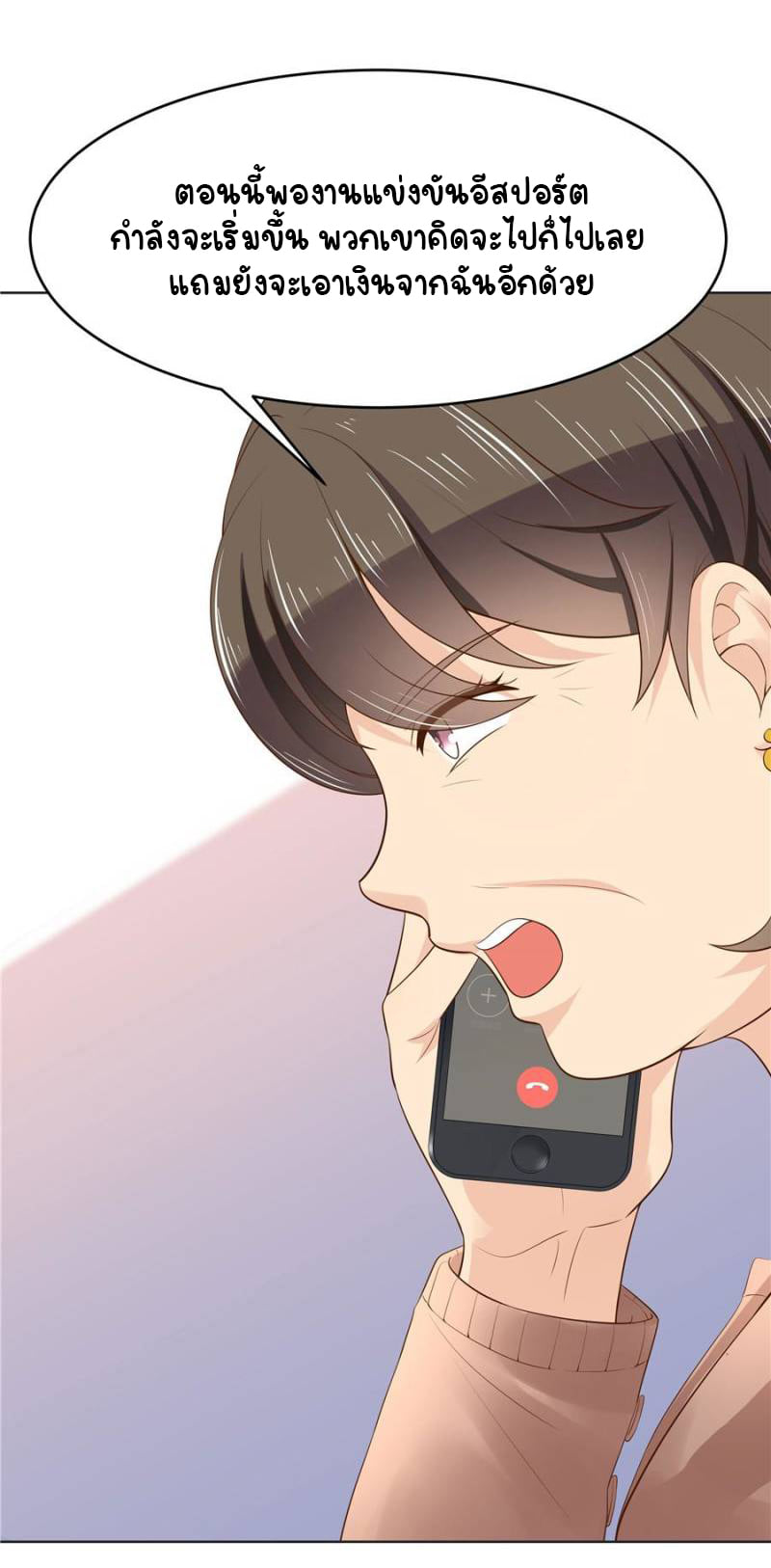 เจ้าชายโรงเรียนแห่งชาติเป็นเด็กผู้หญิง ตอนที่ 11 หน้า 17