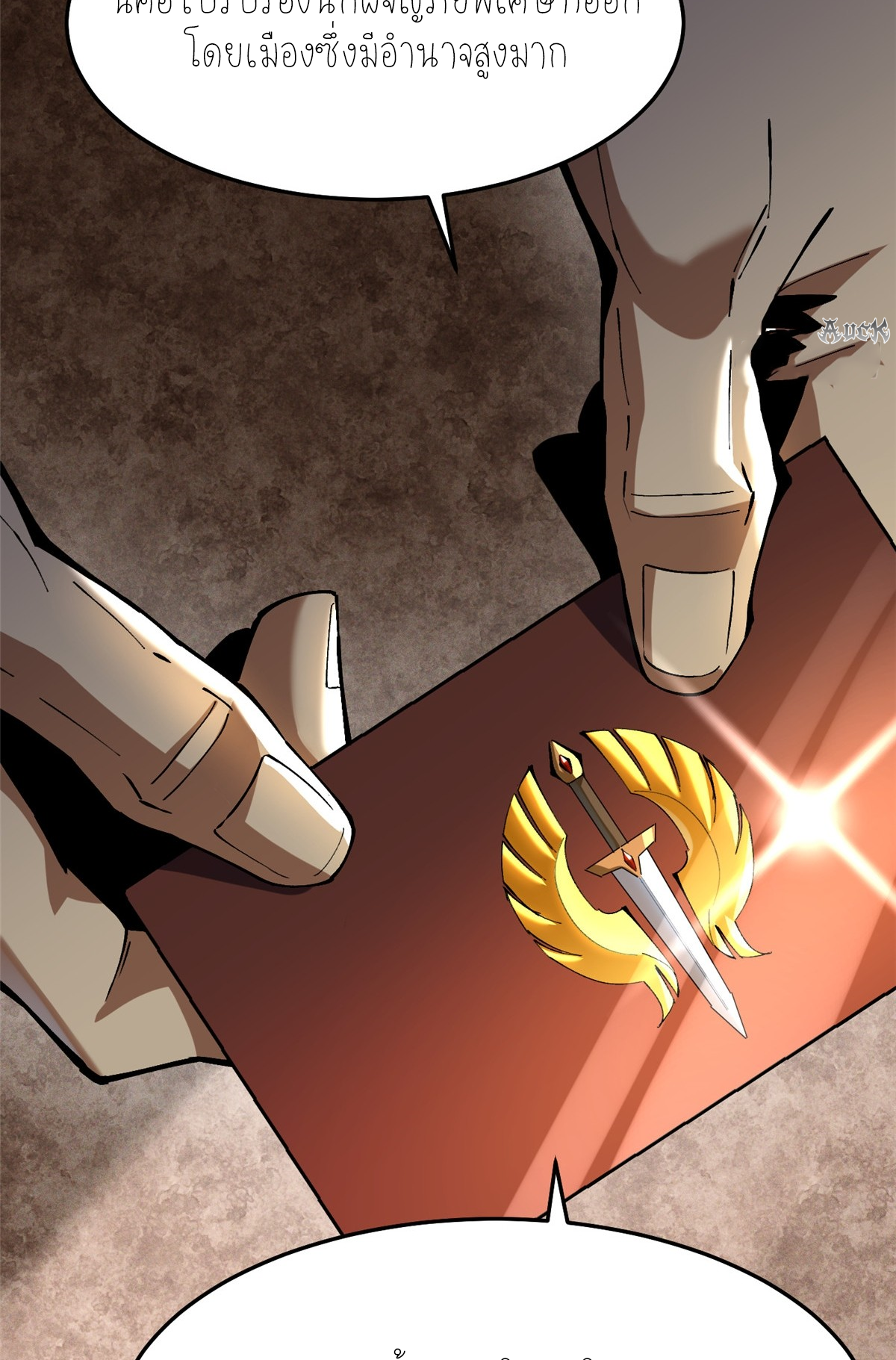 ไม่อยากเรียนทักษะ แห่งคำสาปเลย! ตอนที่ 14 หน้า 86