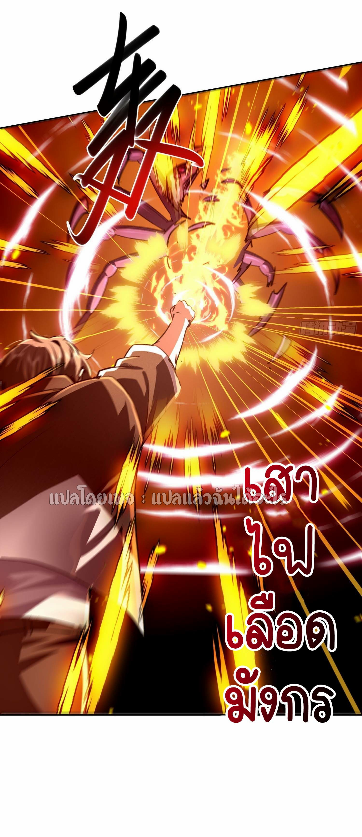 เป้าหมายของฉันคือเปิดฮาเร็มในต่างโลก ตอนที่ 22 หน้า 34