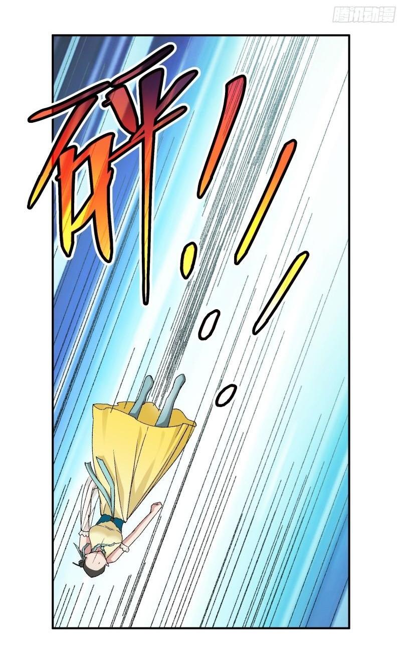 ข้าแค่ไม่เล่นไพ่ตามเกม ตอนที่ 117 หน้า 24