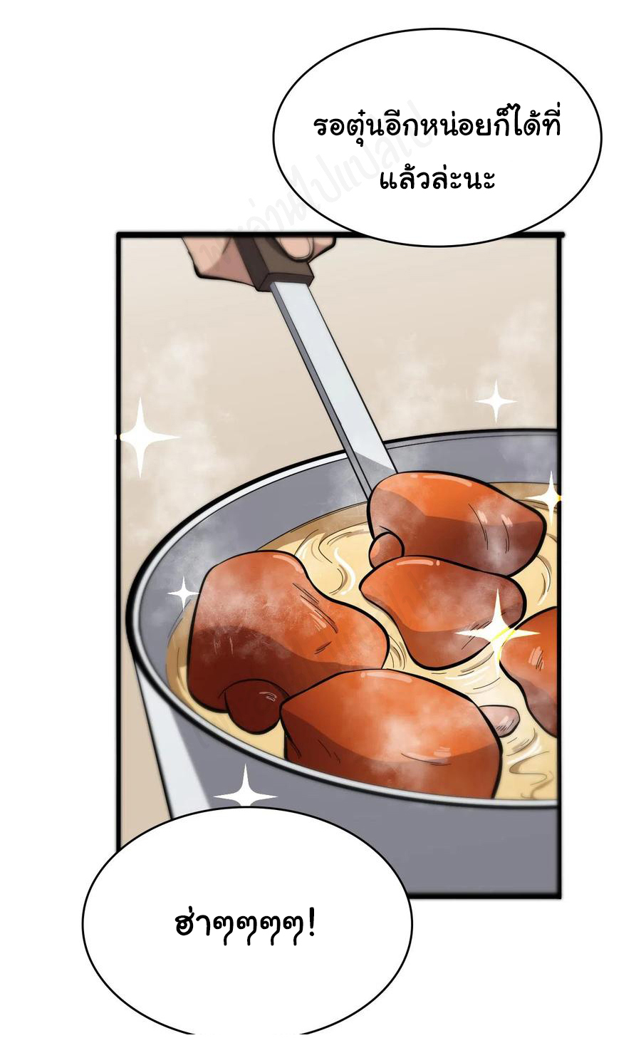 สุดยอดระบบของหมอหลิงหรัน ตอนที่ 122 หน้า 10