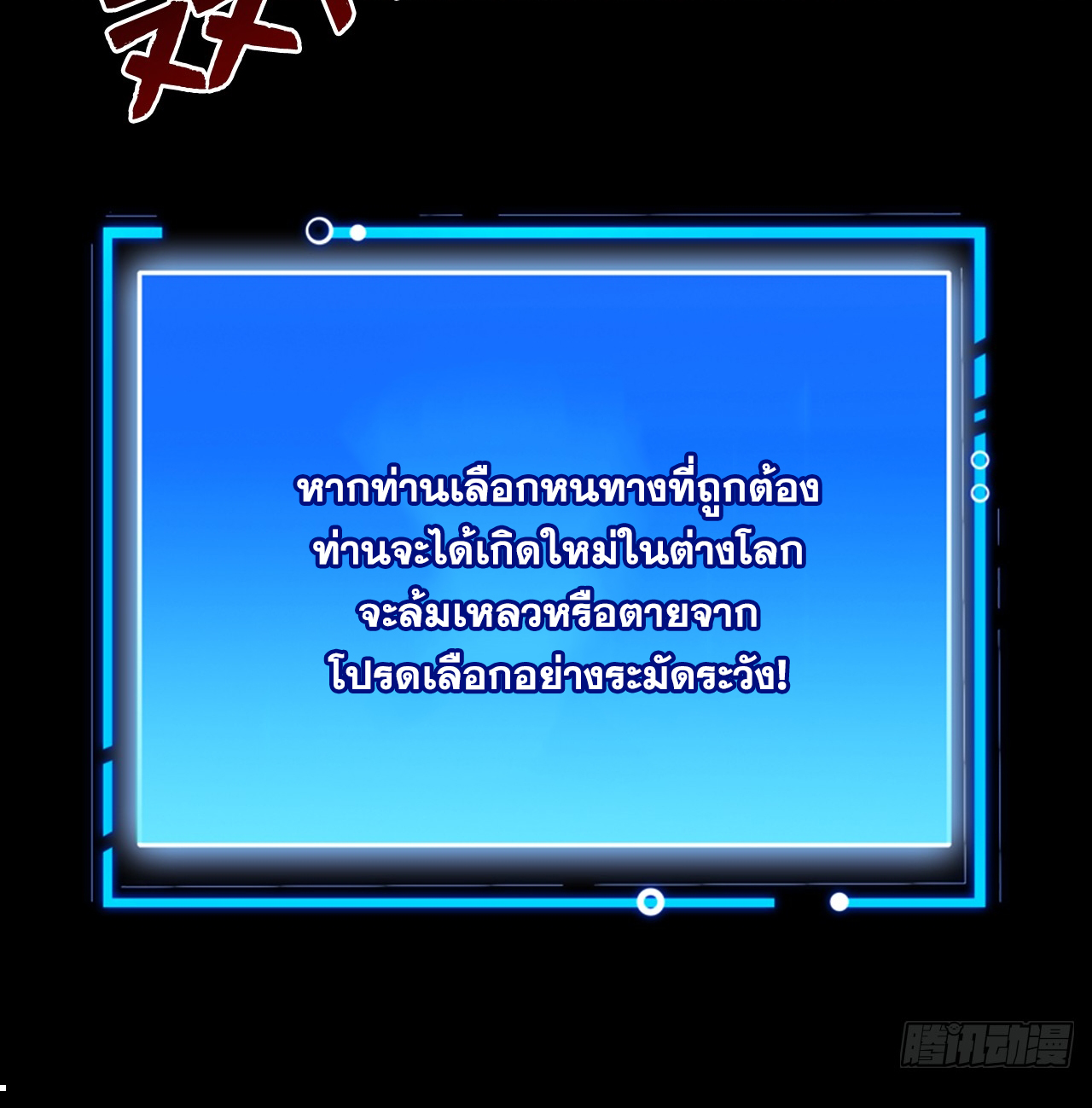 ข้าอยู่อย่างสันโดษมากว่า 100,000 ปี (ทันจีน) ตอนที่ 62 หน้า 26
