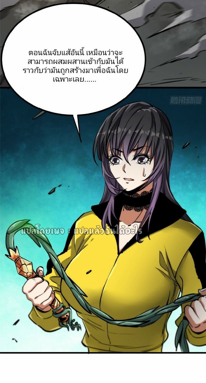 รูเล็ตเวิลด์ สุ่มไอเทมเอาชีวิตรอด ตอนที่ 46 หน้า 15