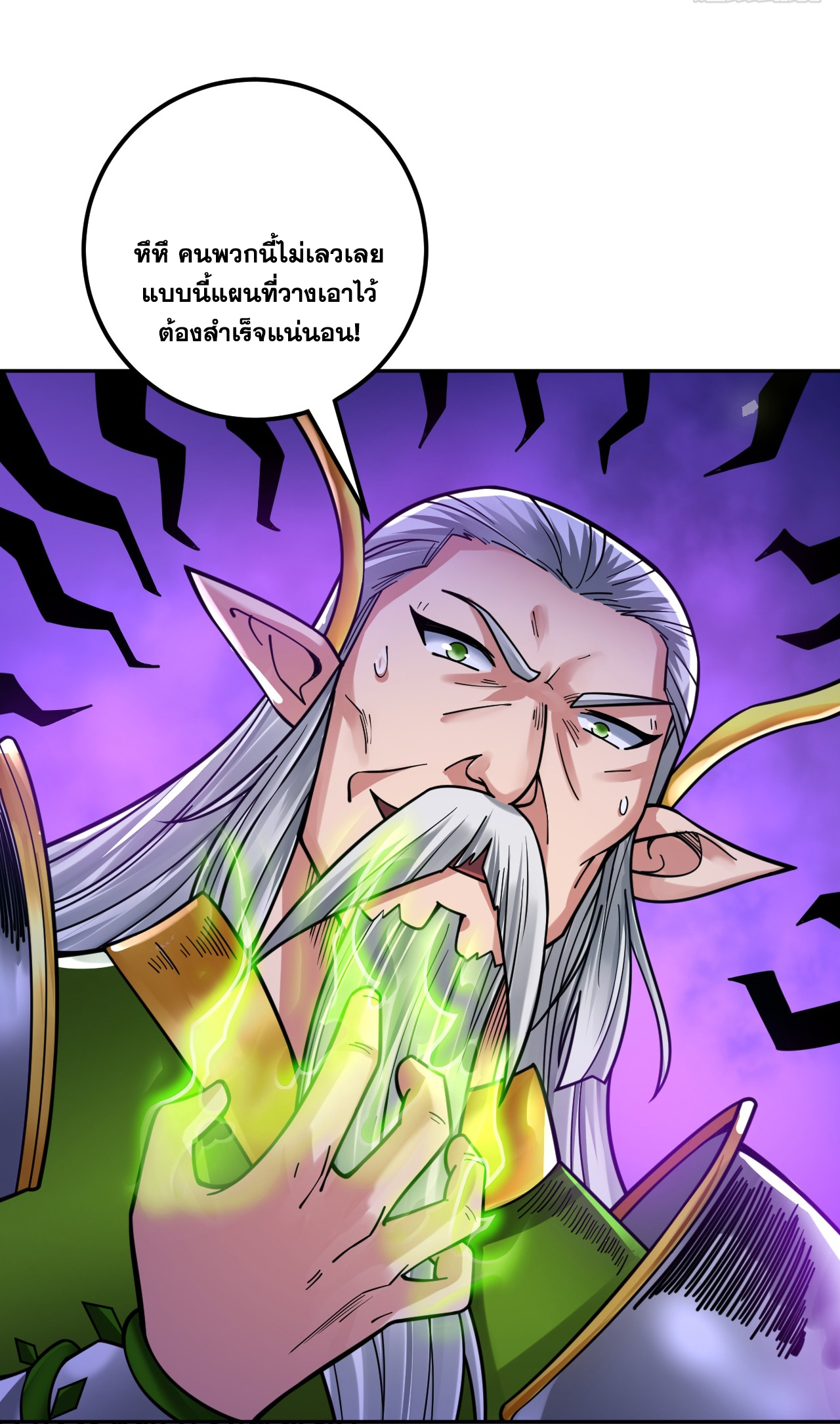 ข้าอยู่อย่างสันโดษมากว่า 100,000 ปี (ทันจีน) ตอนที่ 60 หน้า 26