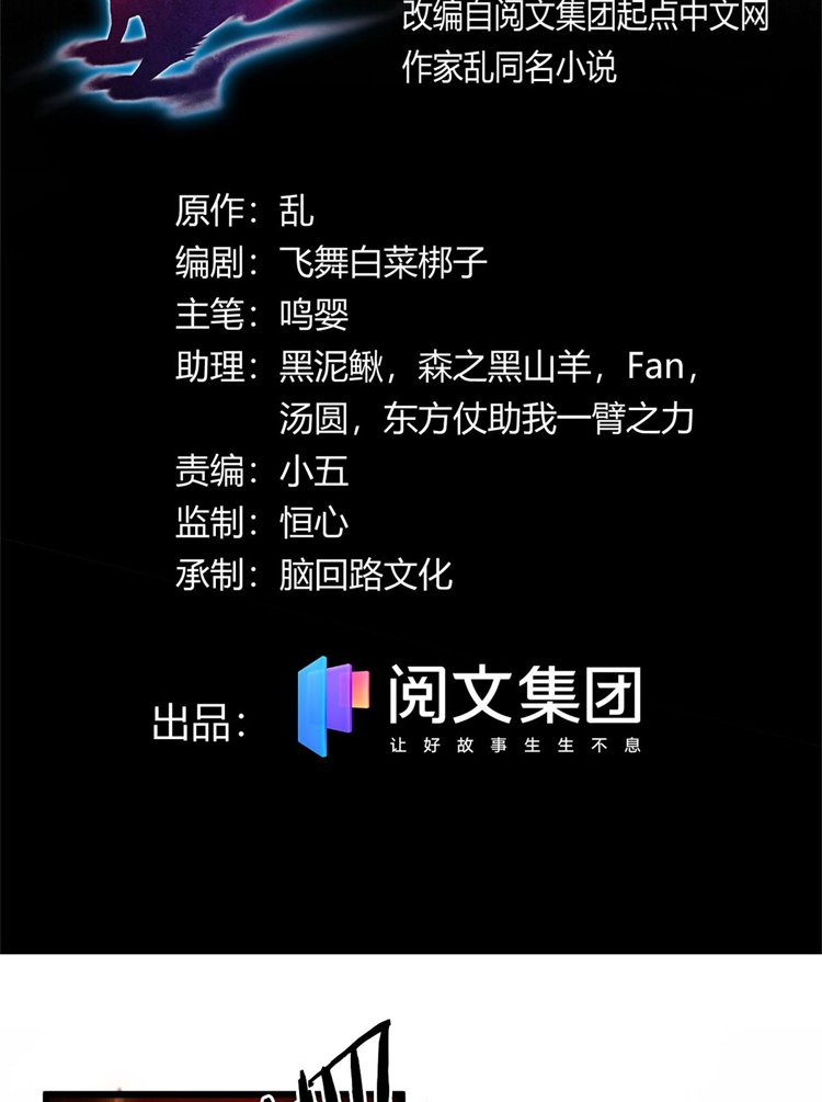 ยอดเซียนสัตว์วิญญาณ ตอนที่ 10 หน้า 2